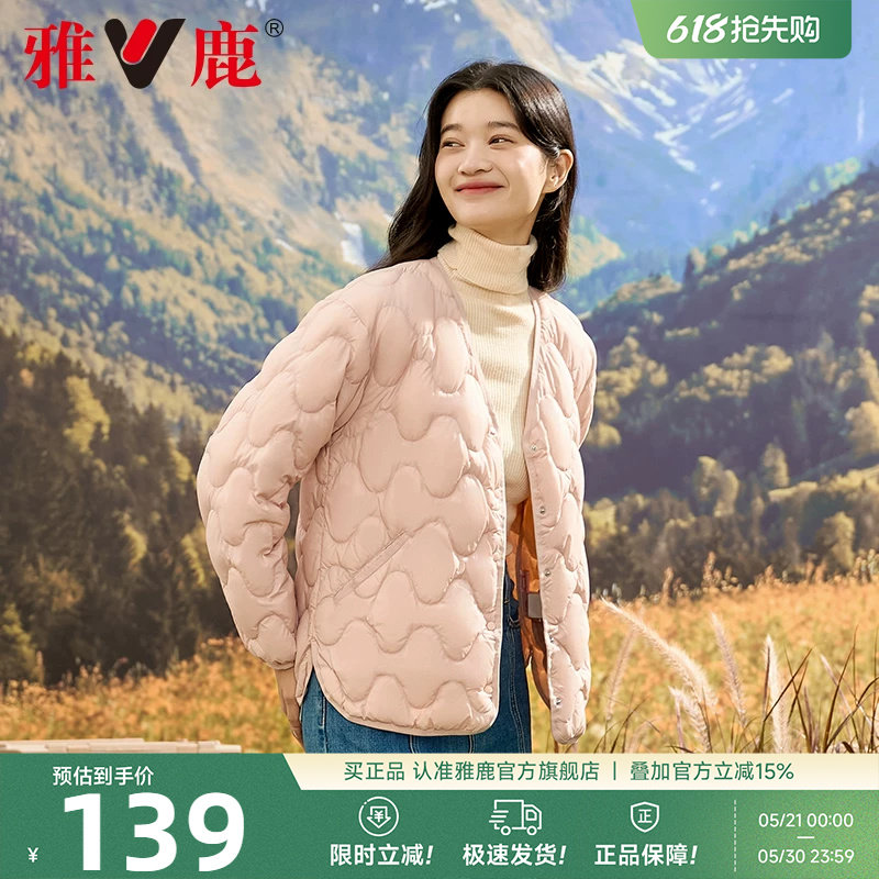 雅鹿轻薄羽绒内胆2026新款时尚羽绒服女短款小个子粉色保暖薄外套