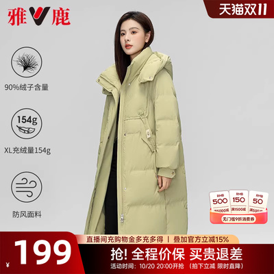 雅鹿时尚中长款可脱卸帽羽绒服