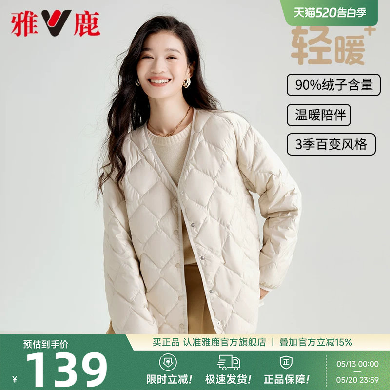 雅鹿轻薄羽绒服女内胆冬季新款短款洋气打底保暖菱形格白色薄外套
