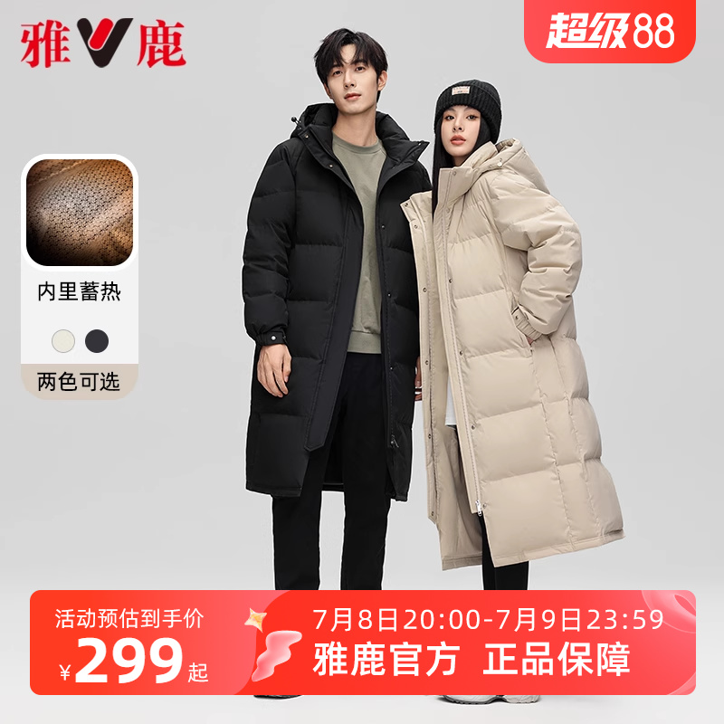 雅鹿中戏长款羽绒服女冬季2025新款超长过膝宽松加厚纯色鸭绒外套