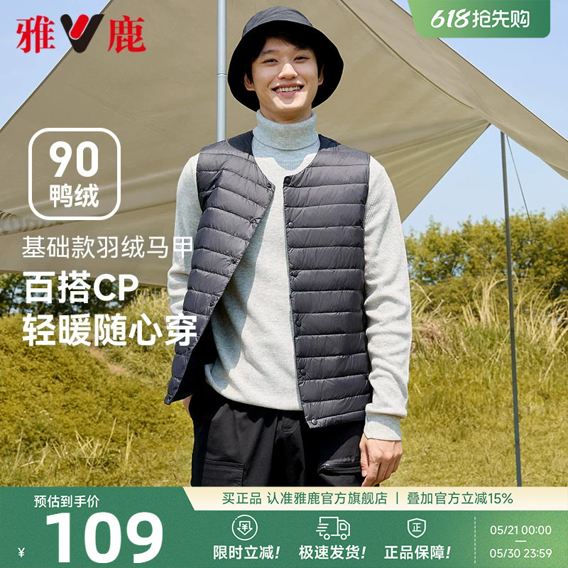 雅鹿男士轻薄羽绒内胆马甲2026冬季青少年外穿保暖坎肩背心马夹男