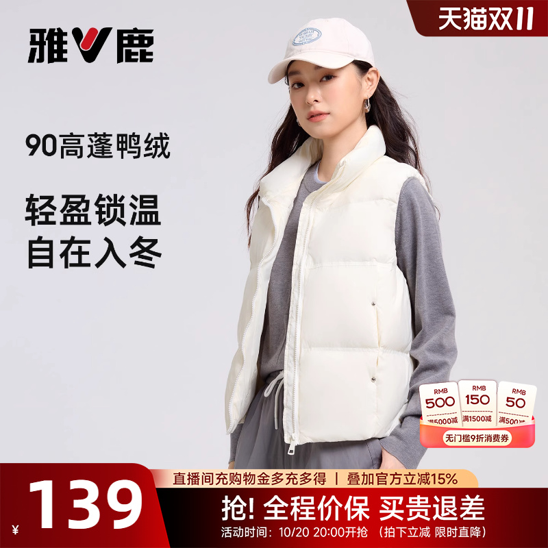 雅鹿时尚潮流羽绒马甲短外套