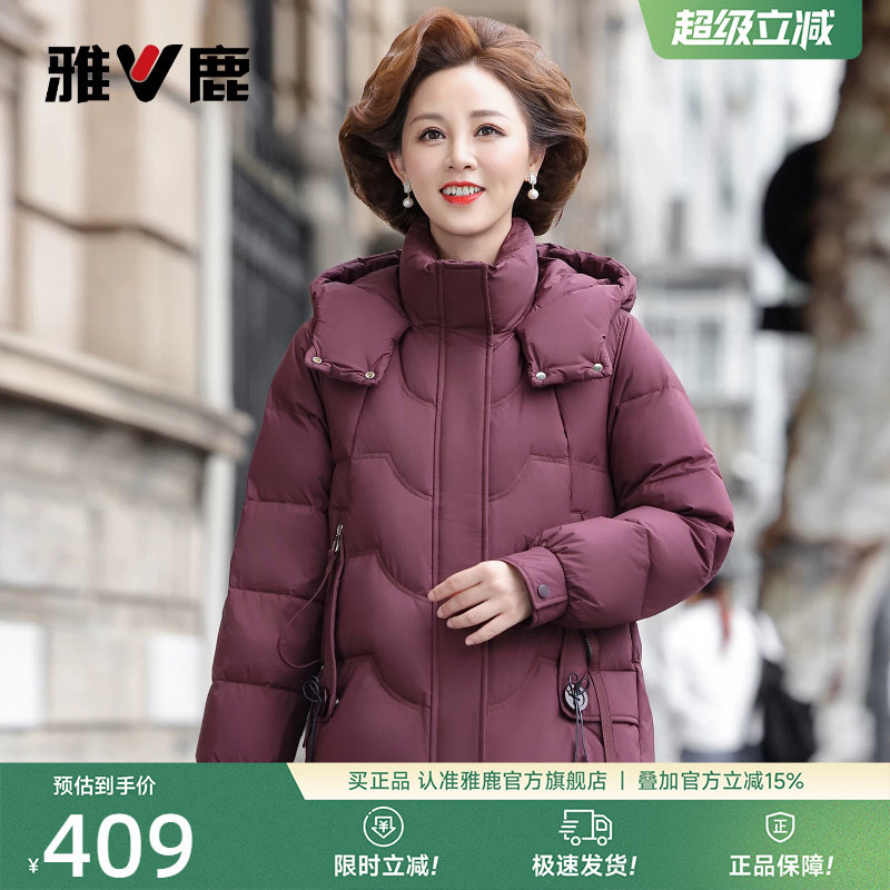 雅鹿妈妈羽绒服中老年外套上衣