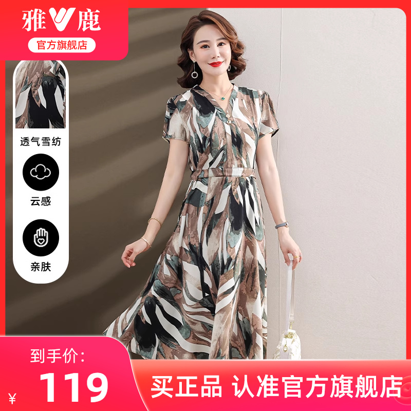 雅鹿妈妈短袖气质连衣裙夏装2025新款短袖V领收腰中长款裙子女款