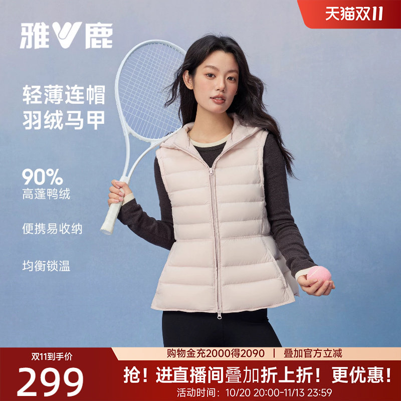 雅鹿收腰款外穿羽绒马甲女2026冬季新款短款排骨羽绒服女运动上衣