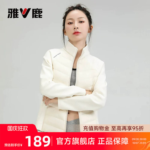 运动短款针织轻薄羽绒服雅鹿时尚