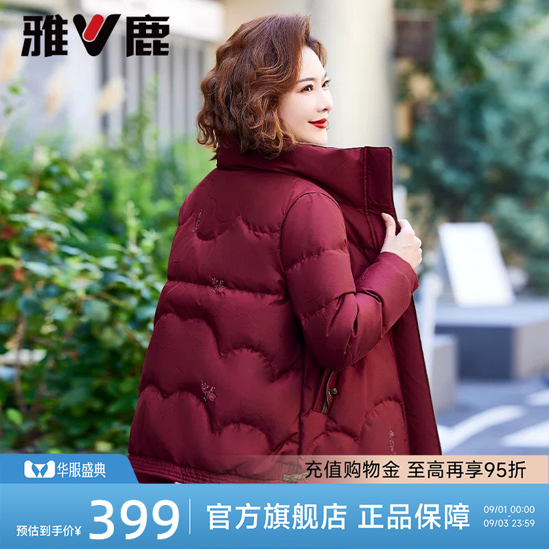 雅鹿妈妈装喜庆大红色羽绒服女短款2026年新款中老年保暖冬装外套