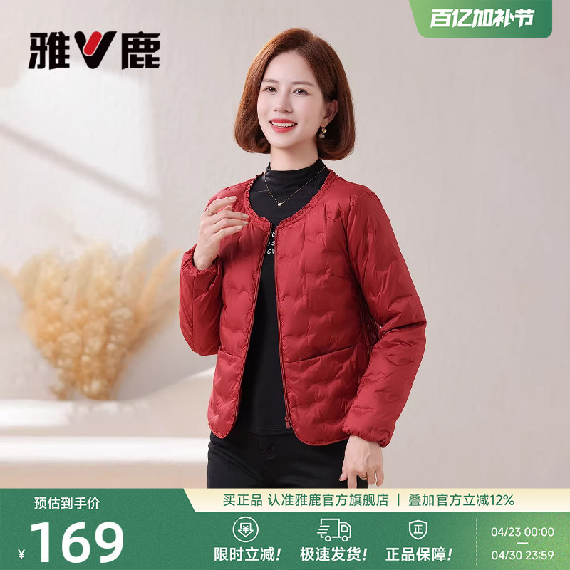 雅鹿轻薄内胆羽绒服女2026冬新款短款无领妈妈红色保暖外套中老年