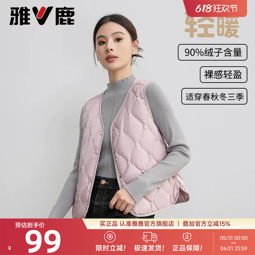 雅鹿轻薄羽绒马甲内胆背心女2026冬季新款保暖短款大衣内搭马夹女