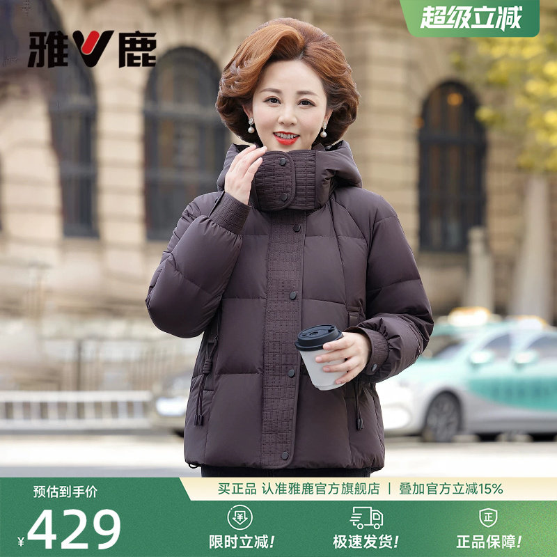 雅鹿中老年短款连帽羽绒服