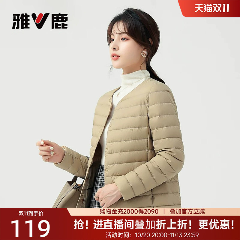 雅鹿轻薄款羽绒服内胆女短款时尚小个子驼色内搭女式无领轻便外套