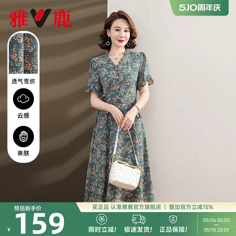 雅鹿妈妈夏装连衣裙女2026新款洋气宽松收腰中长款碎花长裙子女款