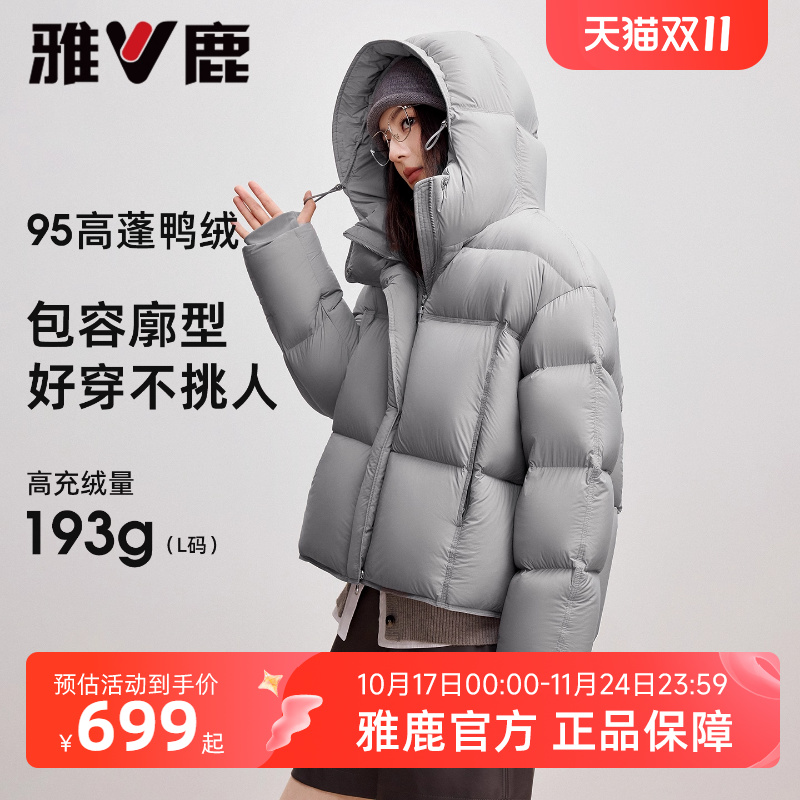 雅鹿泡芙羽绒服女时尚甜美小个子