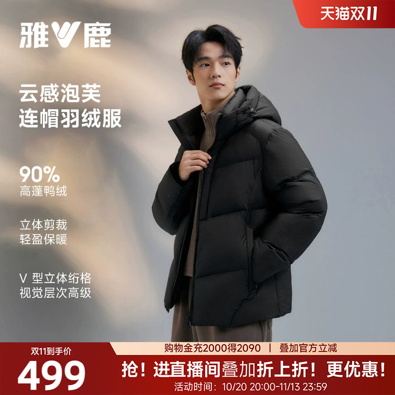 雅鹿羽绒服男新款90鸭绒服泡芙时尚短款连帽轻暖加厚黑色外套冬装
