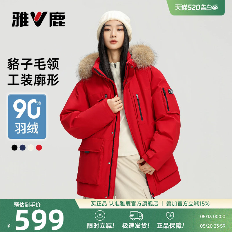 雅鹿红色羽绒服2026冬季新款女大毛领工装派克服巨好看冬季外套