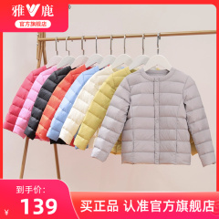 雅鹿儿童羽绒服冬季时尚洋气女童中小童白鸭绒保暖外套潮