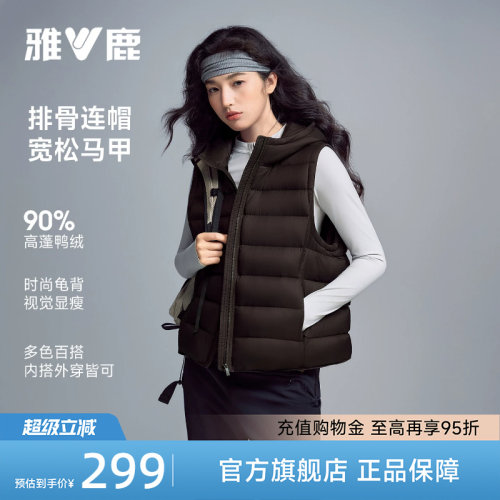 雅鹿排骨羽绒服马甲女外穿