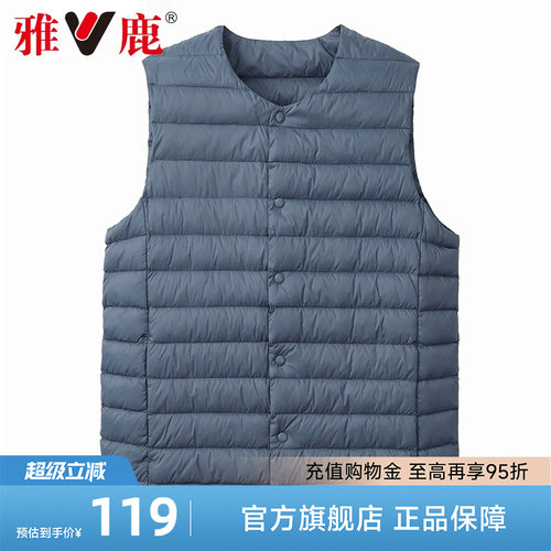 雅鹿羽绒马甲内胆男2025新款