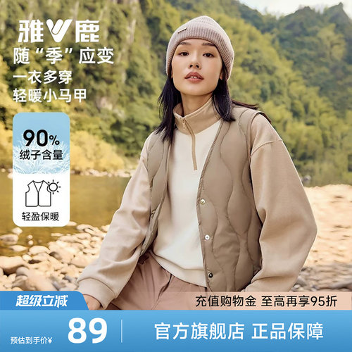 雅鹿轻薄羽绒马甲内胆女2026冬季新款短款贴身内搭背心保暖马夹女