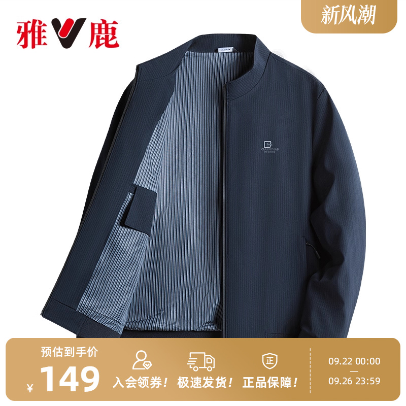 雅鹿立领夹克男士2025春秋季新款中年男装上衣中老年爸爸秋装外套