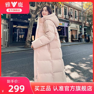 雅鹿羽绒服女长款 外套 2025年新款 大牌超好看过膝连帽加厚保暖冬季