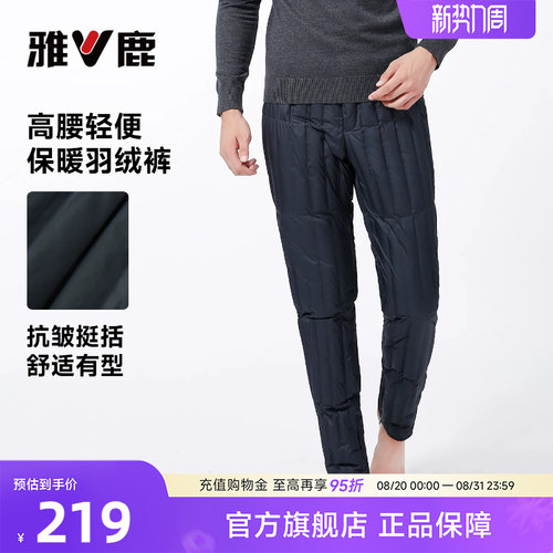 雅鹿羽绒裤男款内穿高腰保暖2026秋季新款中老年爸爸老人羽绒内胆