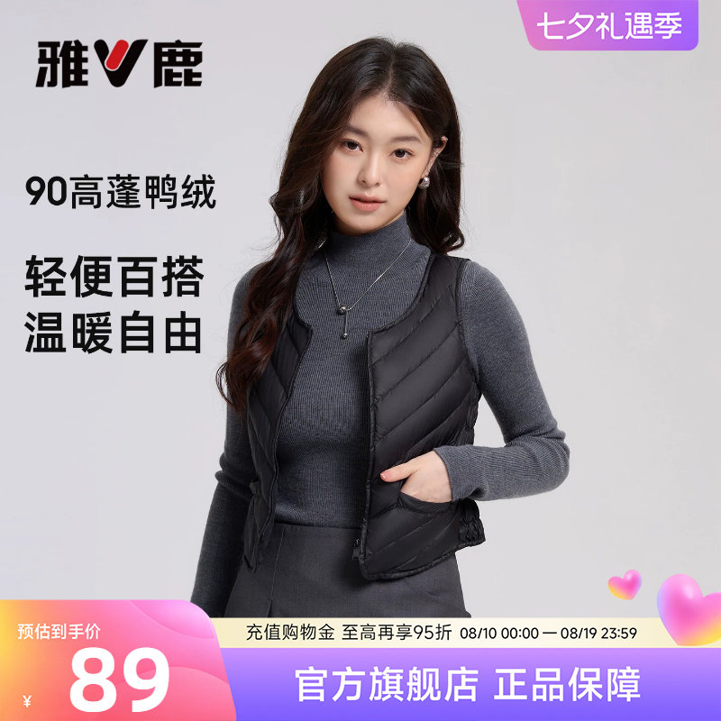 雅鹿轻薄羽绒马甲女短款内穿羽绒内胆保暖打底背心圆领贴身小背心
