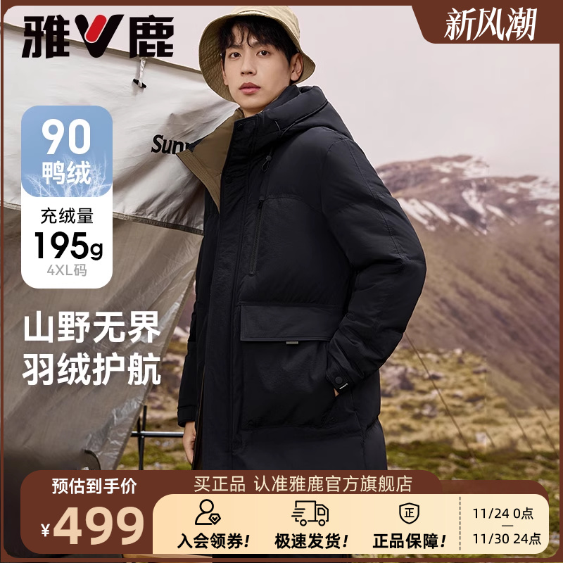 雅鹿中长款羽绒服男冬季加厚2025新款时尚工装大口袋防寒保暖外套