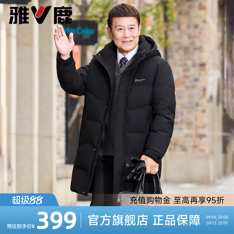 雅鹿中长款羽绒服男加厚2026冬季新款中老年爸爸冬装防寒保暖外套