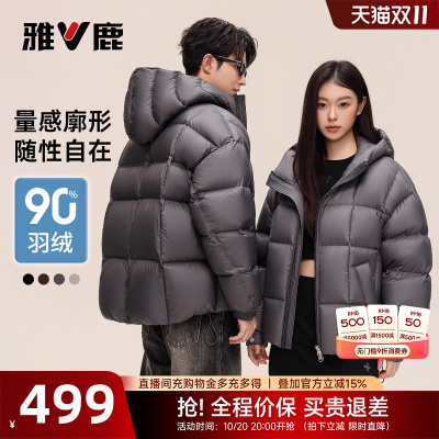 【双11预售】雅鹿短款羽绒服女款25年冬新款男女同款加厚面包服