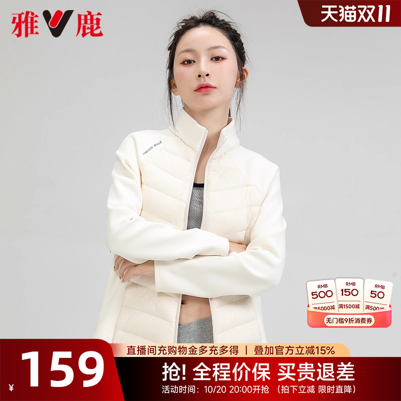 雅鹿运动轻薄款羽绒服女2025新款冬季短款小个子健身服舒适外套女