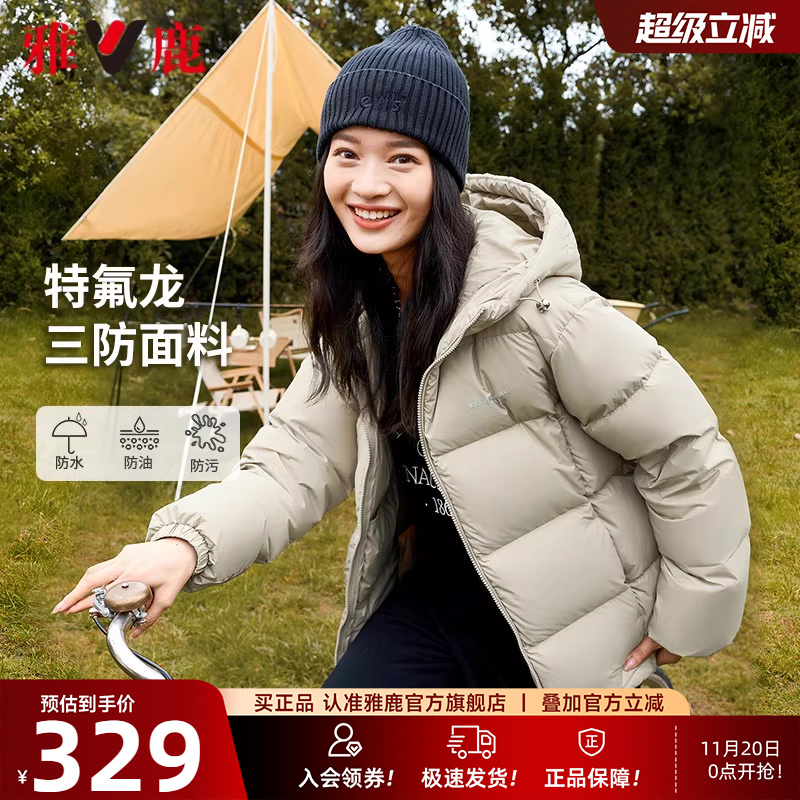 三防短款面包服雅鹿连帽