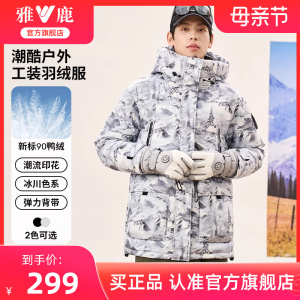 雅鹿工装羽绒服男2024冬季新款情侣款户外迷彩滑雪服鸭绒保暖外套