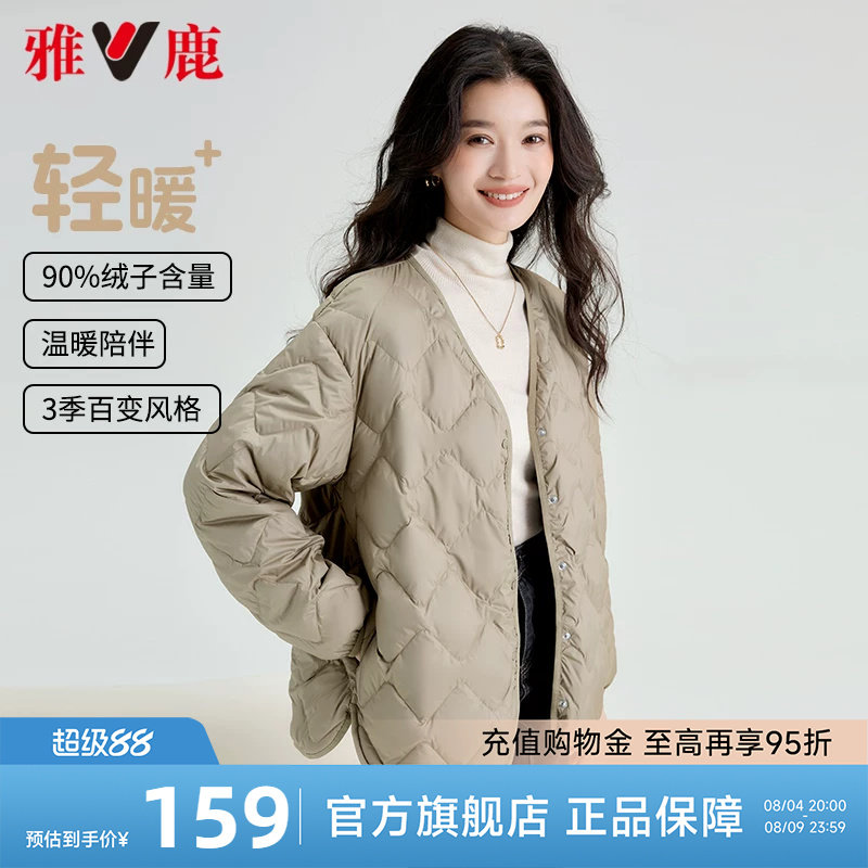 雅鹿羽绒内胆女内穿2026冬季新款