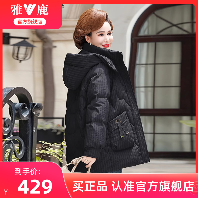 雅鹿短款羽绒服中年妈妈装冬季新款女士时尚黑色连帽加厚鸭绒外套