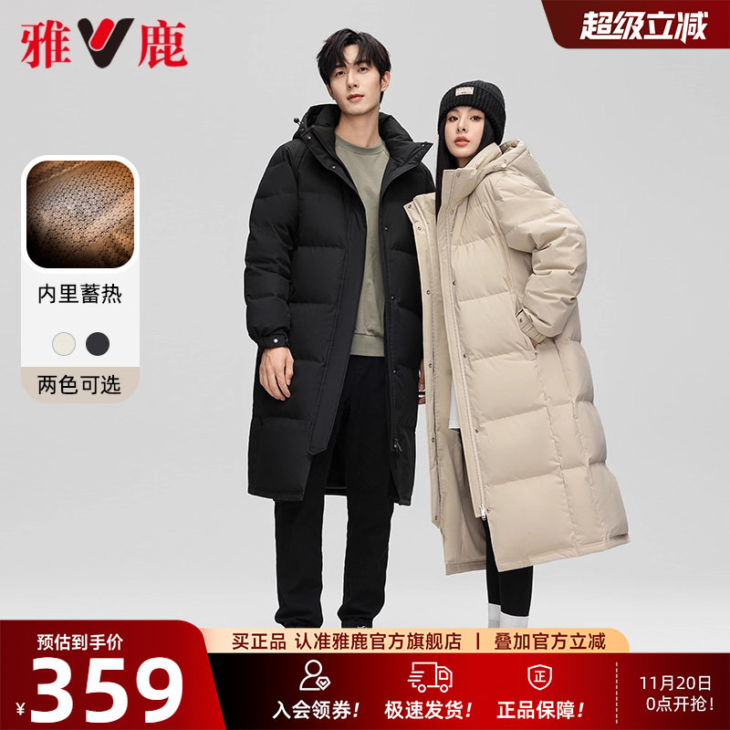 雅鹿中戏长款羽绒服女冬季2025新款超长过膝宽松加厚纯色鸭绒外套 - 淘宝联盟商品