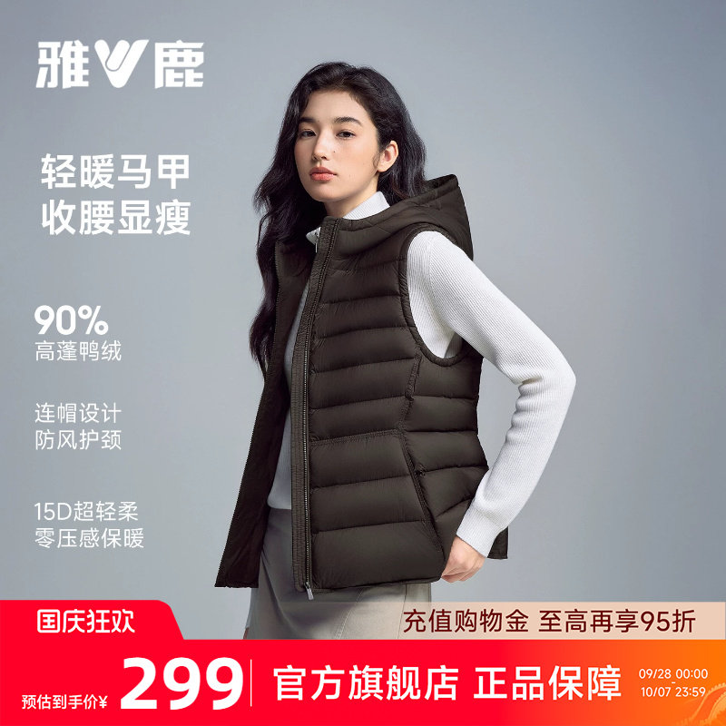 雅鹿收腰款外穿羽绒马甲女										