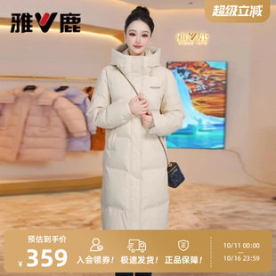 雅鹿官方旗舰店中长款 清仓 羽绒服女款 2025同款 外套女 爆款 反季
