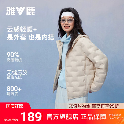 雅鹿轻薄羽绒服女小个子保暖外套