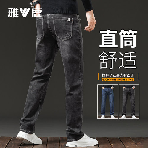 雅鹿黑灰色直筒牛仔裤男秋季长裤