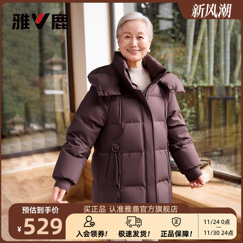 雅鹿羽绒服妈妈外套奶奶羽绒服