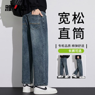 雅鹿男装宽松直筒显瘦时尚九分牛仔裤秋季新款复古蓝休闲长裤子YM