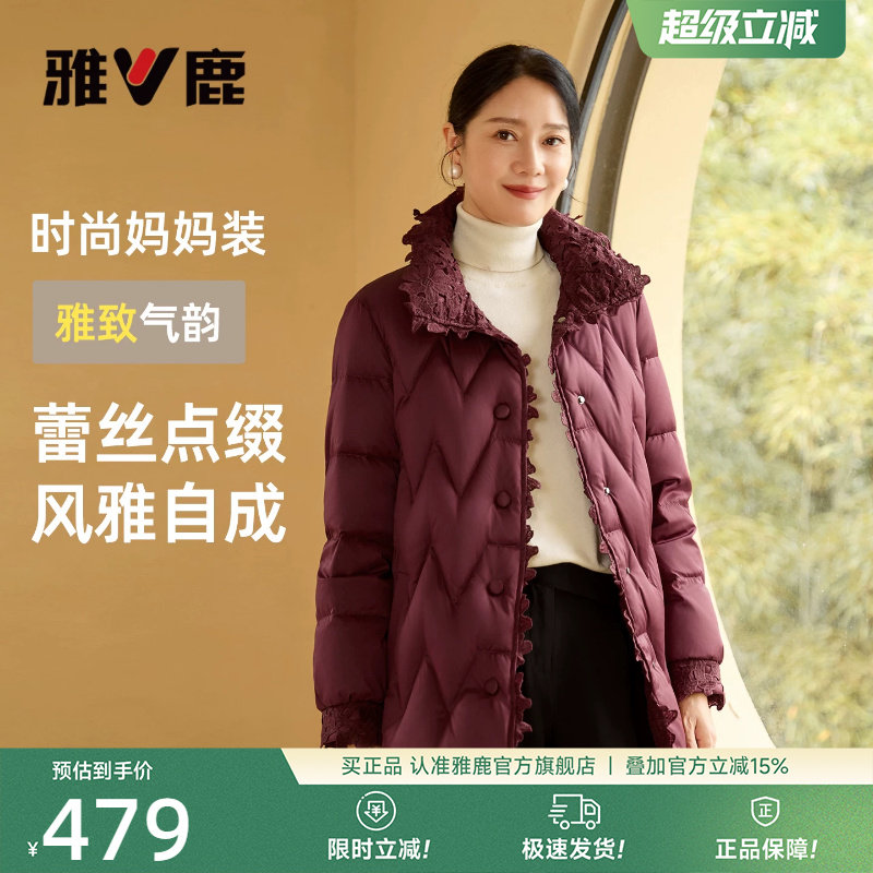 雅鹿妈妈短款羽绒服外套