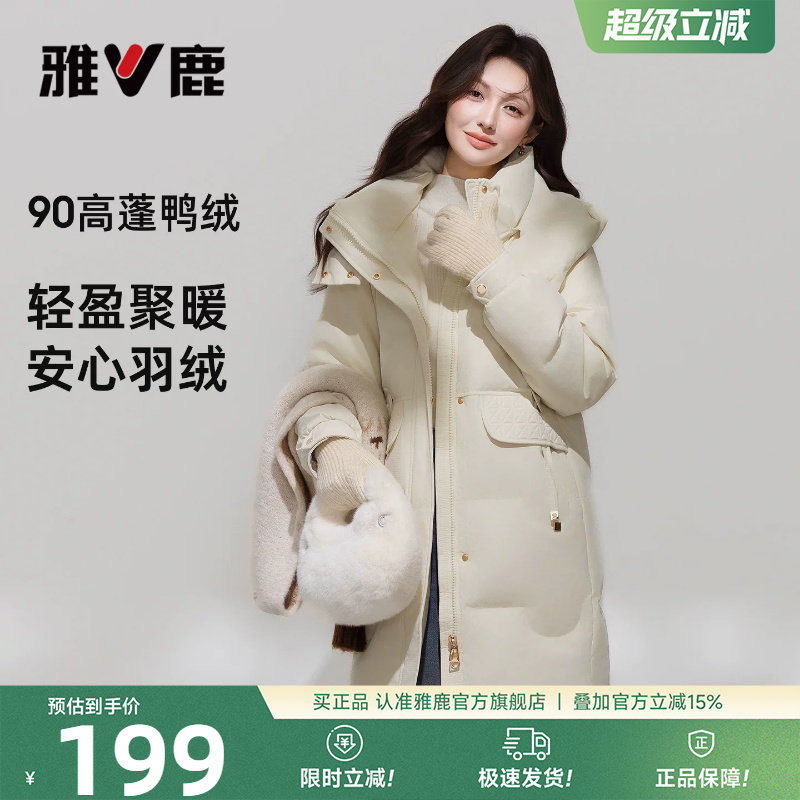 【直播专享】雅鹿羽绒服女款2026年冬季新款巨好看冬装保暖厚外套