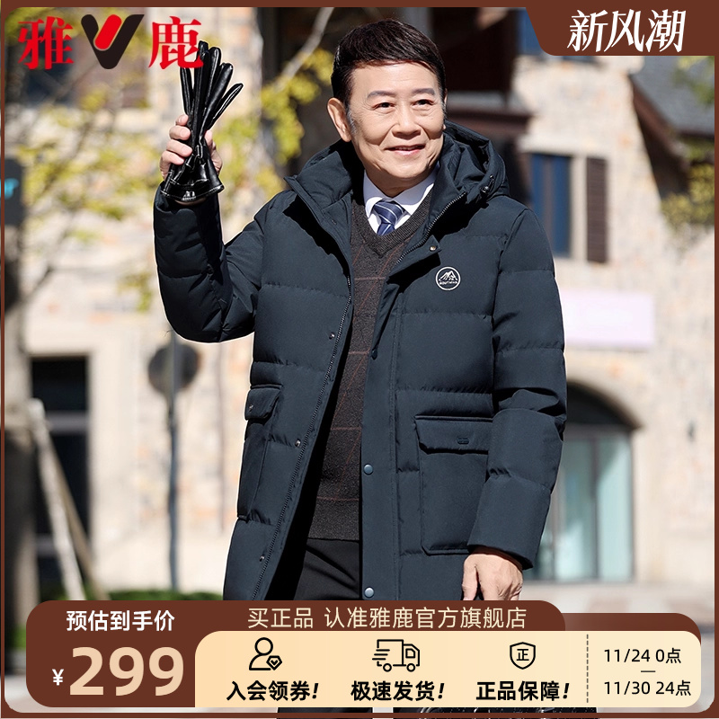 雅鹿休闲连帽中长款爸爸装羽绒服