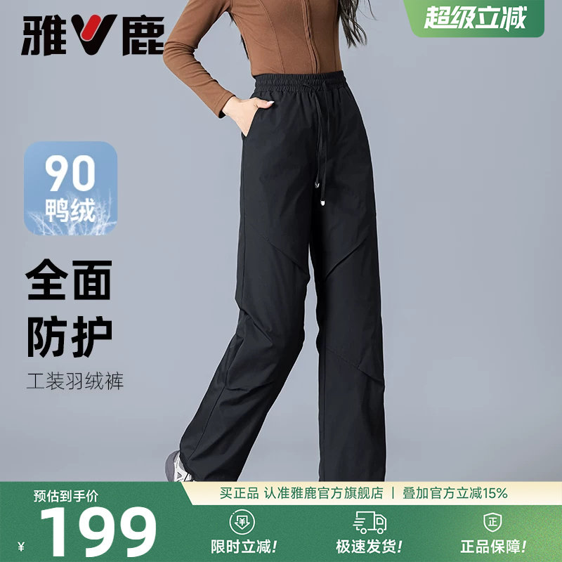 雅鹿工装户外羽绒裤女外穿冬季时尚休闲宽松直筒防寒裤保暖长棉裤