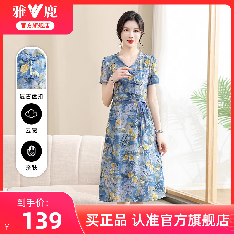 雅鹿碎花连衣裙女款夏季2025新款气质V领收腰长裙子年轻妈妈女装