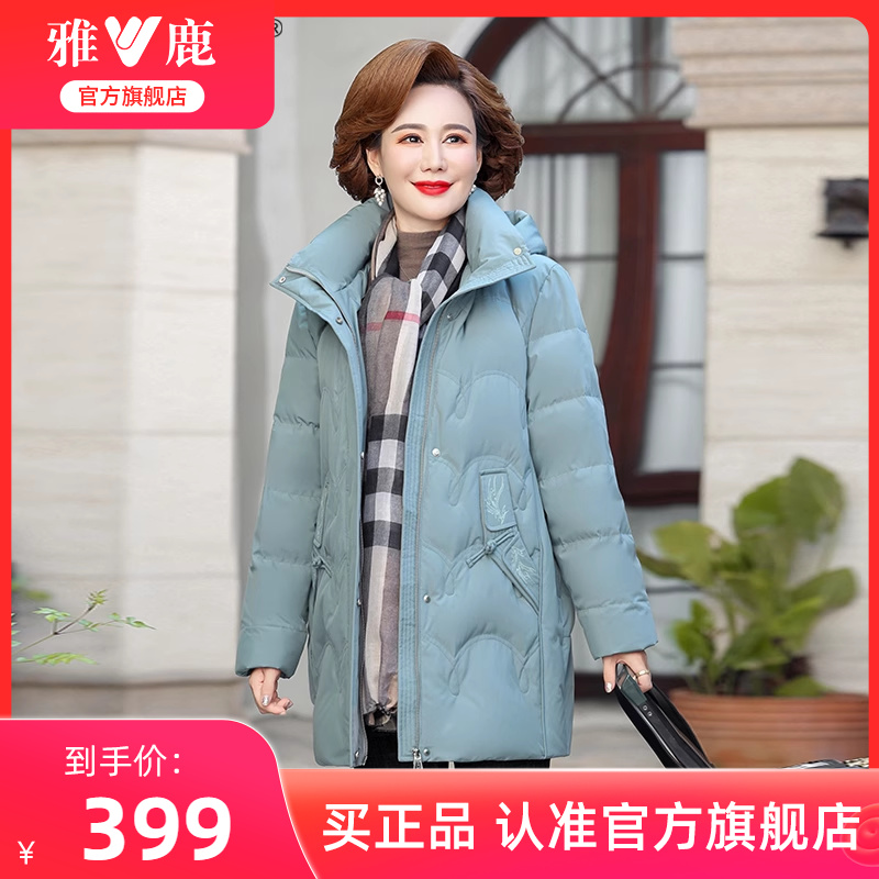 雅鹿中年妈妈羽绒服洋气2025年冬季新款连帽中长款防风保暖外套女
