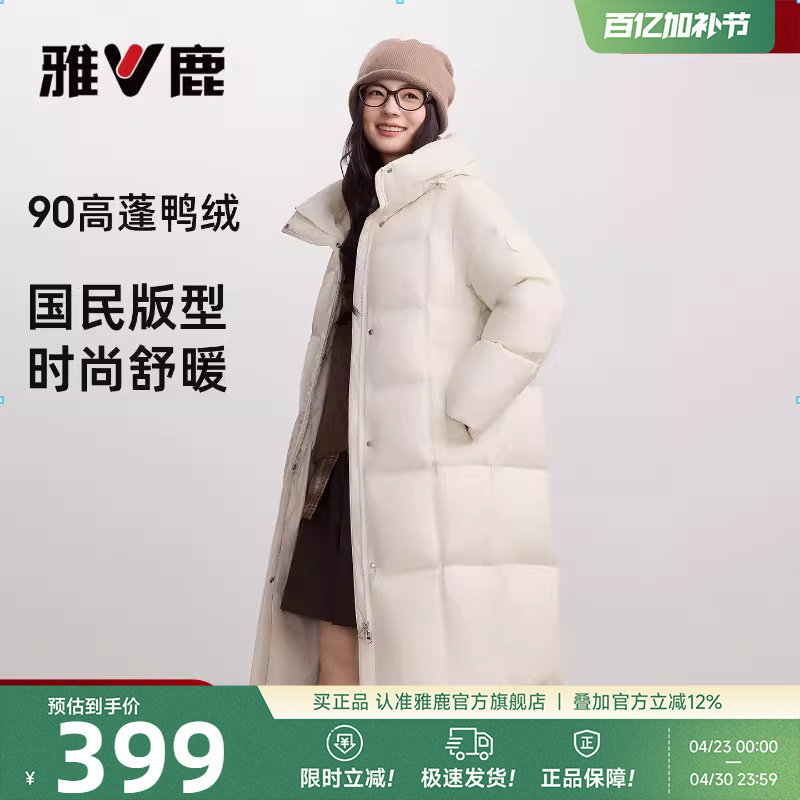 雅鹿长款白色羽绒服女款2026年新款冬季巨好看的过膝加厚保暖外套