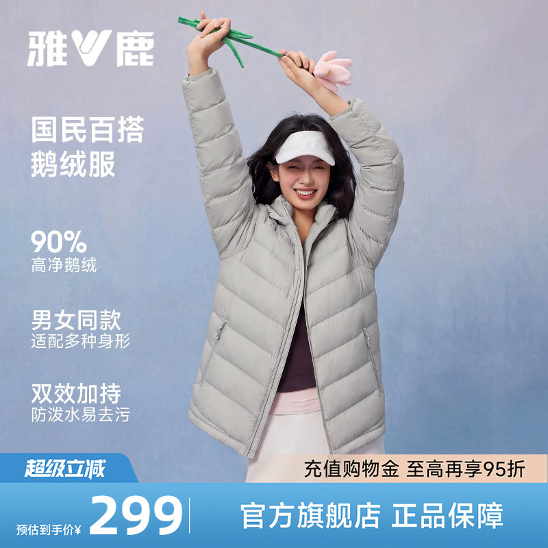 雅鹿鹅绒排骨羽绒服女图片